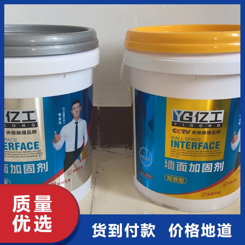 亿工墙固界面剂发货迅速