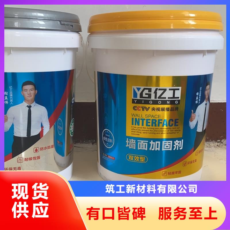 亿工墙固合作共赢