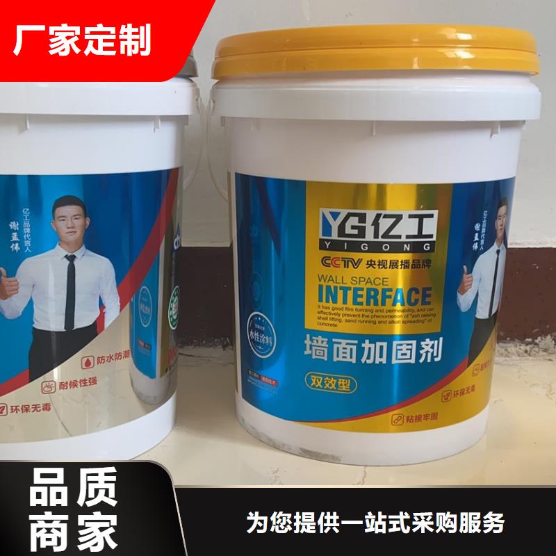 【亿工】防水涂料批发厂家直销放心