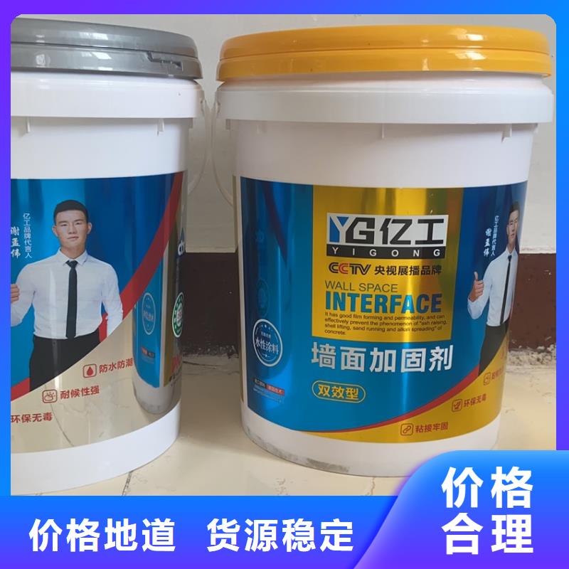 亿工地固界面剂品质可靠
