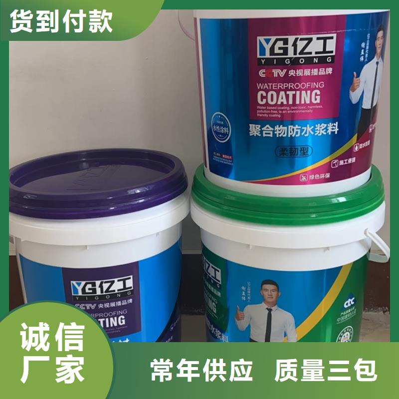 亿工室外防水涂料专业厂家