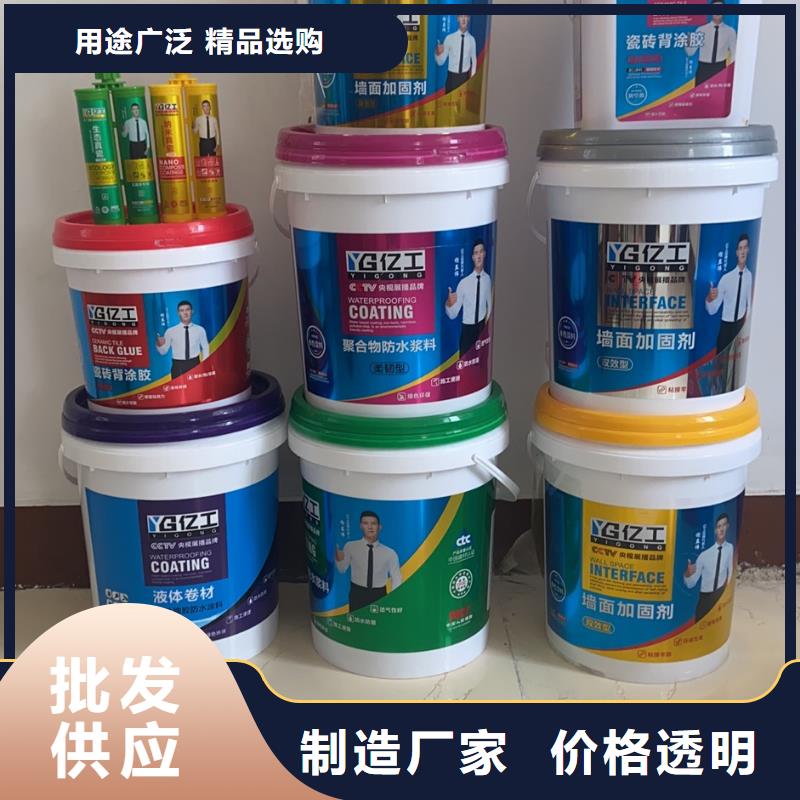 亿工-防水涂料用的放心