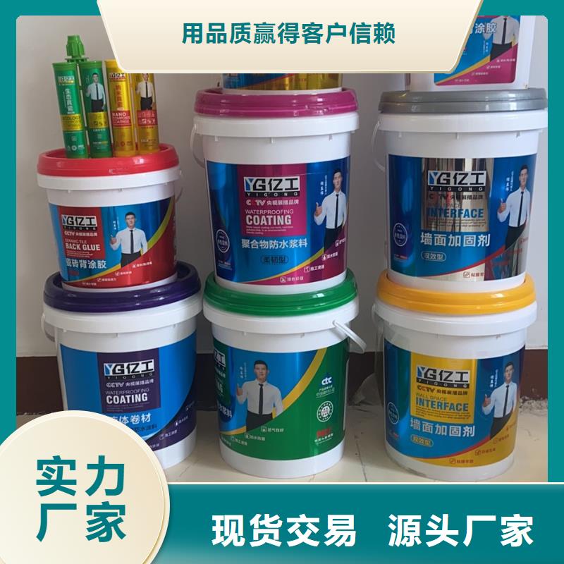 品牌的亿工墙面加固剂厂家