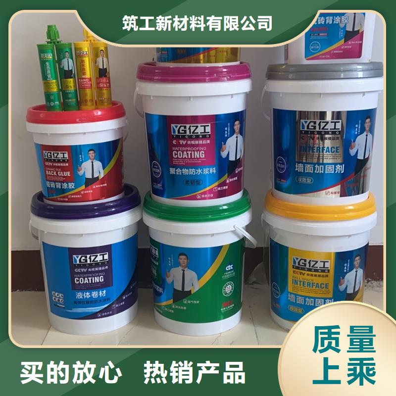 亿工墙固界面剂发货迅速