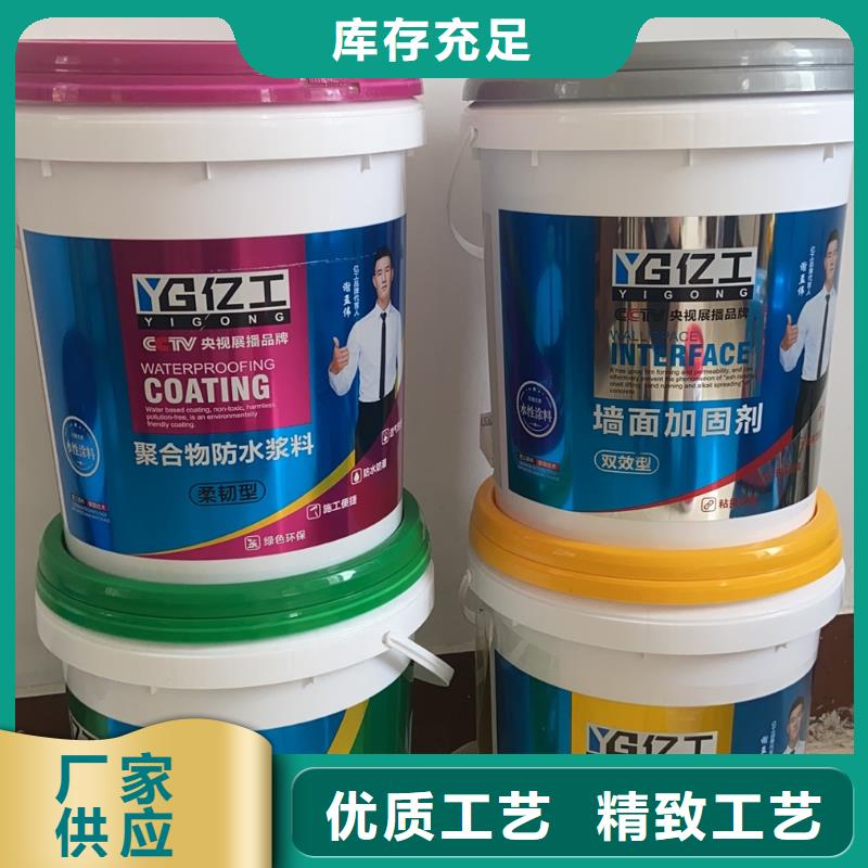 亿工室外防水涂料专业厂家
