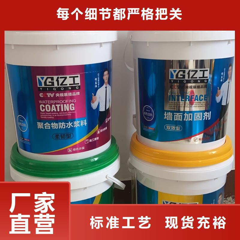 亿工瓷砖粘结剂货真价实