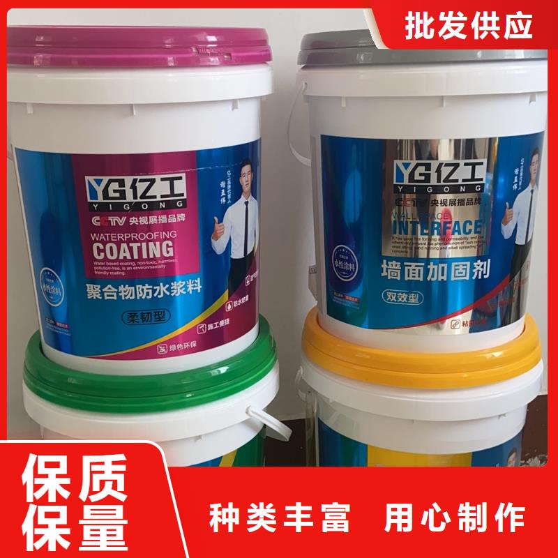 亿工_【聚合物防水灰浆】货源直供