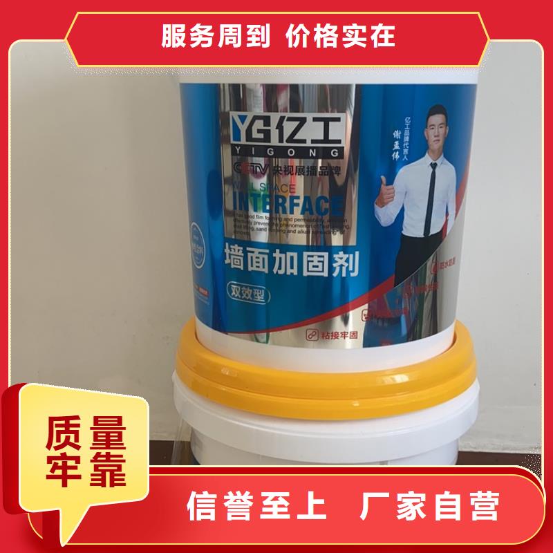 亿工防水涂料批发厂家定制