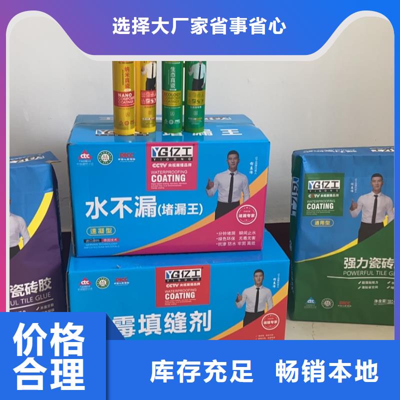亿工,瓷砖粘结剂安装简单
