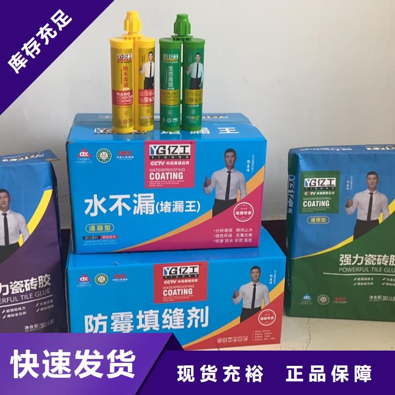 瓷砖背涂胶视频-瓷砖背涂胶-浙江省丽水市此地生产厂家-庆元|云和|金华|舟山|台州|衢州|绍兴|湖州|宁波