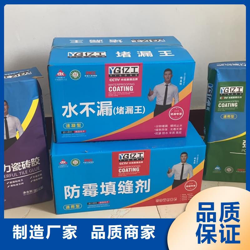 【亿工】_砂浆粘合剂厂家案例