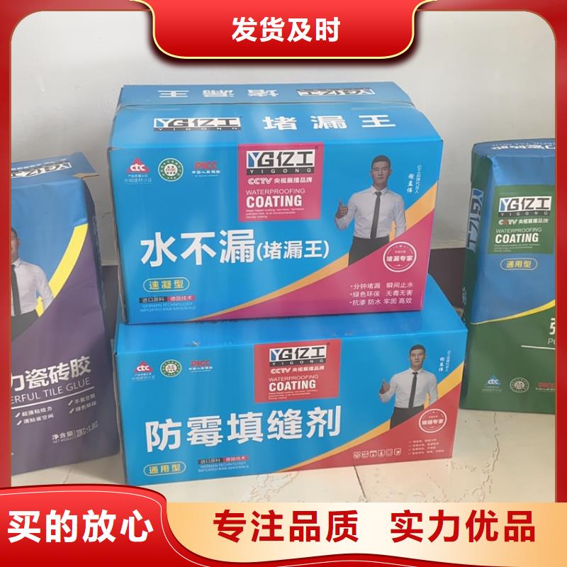 亿工防水涂料厂家采购