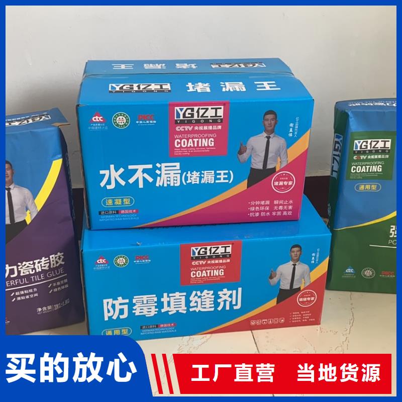 亿工JS防水涂料支持非标定制