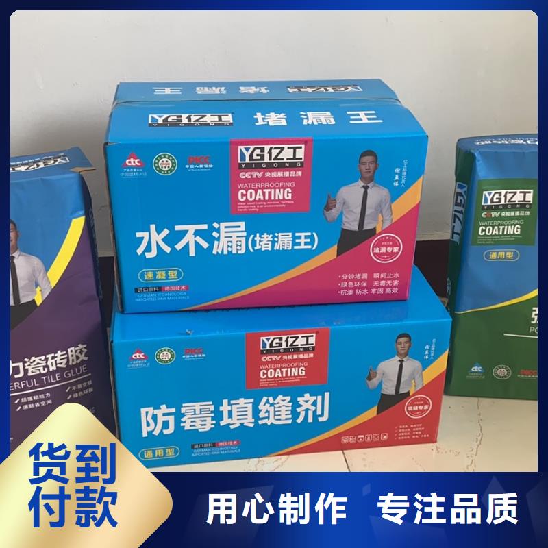 亿工,K11防水涂料免费安装