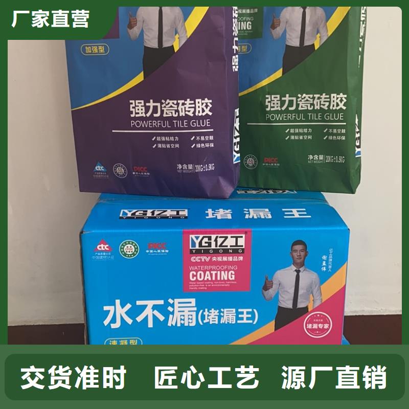 亿工JS防水涂料厂家
