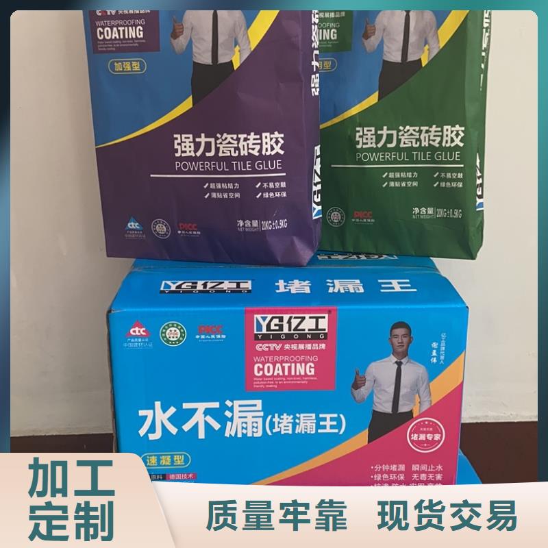 亿工_墙固界面剂规格齐全实力厂家