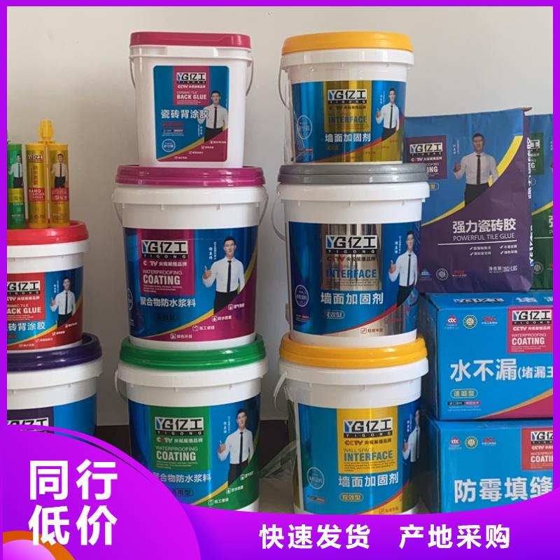 【亿工】防水涂料批发厂家直销放心
