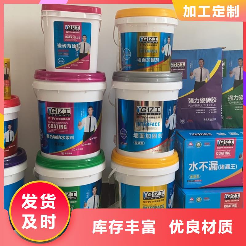 亿工堵漏王真诚合作