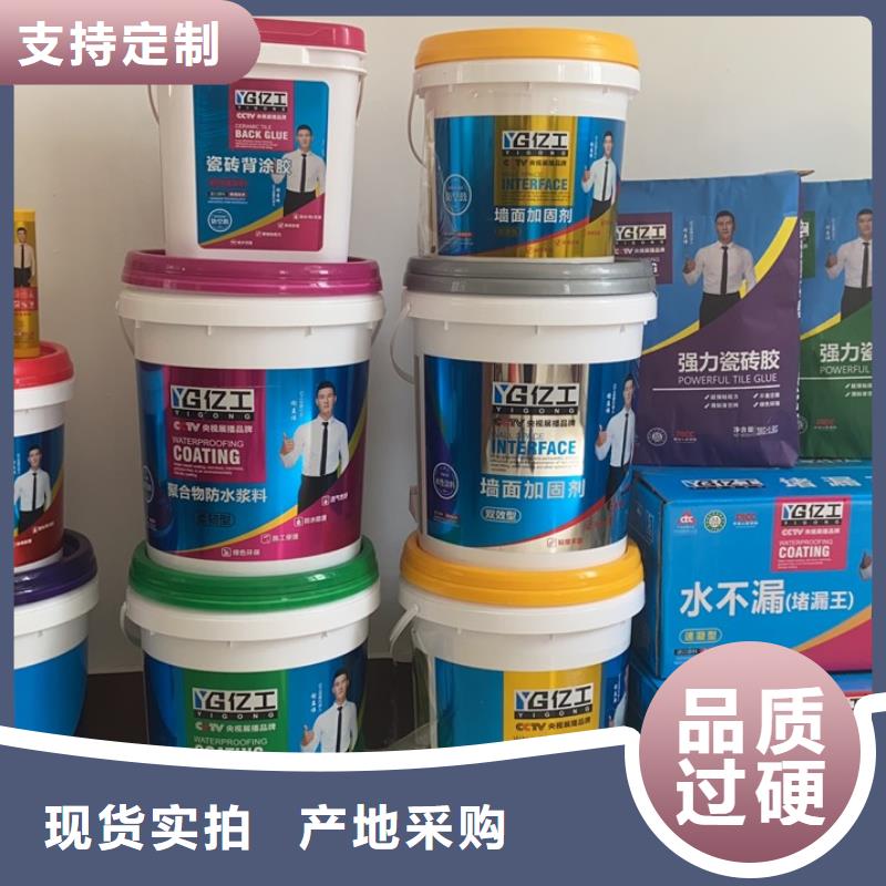 亿工地固界面剂品质可靠