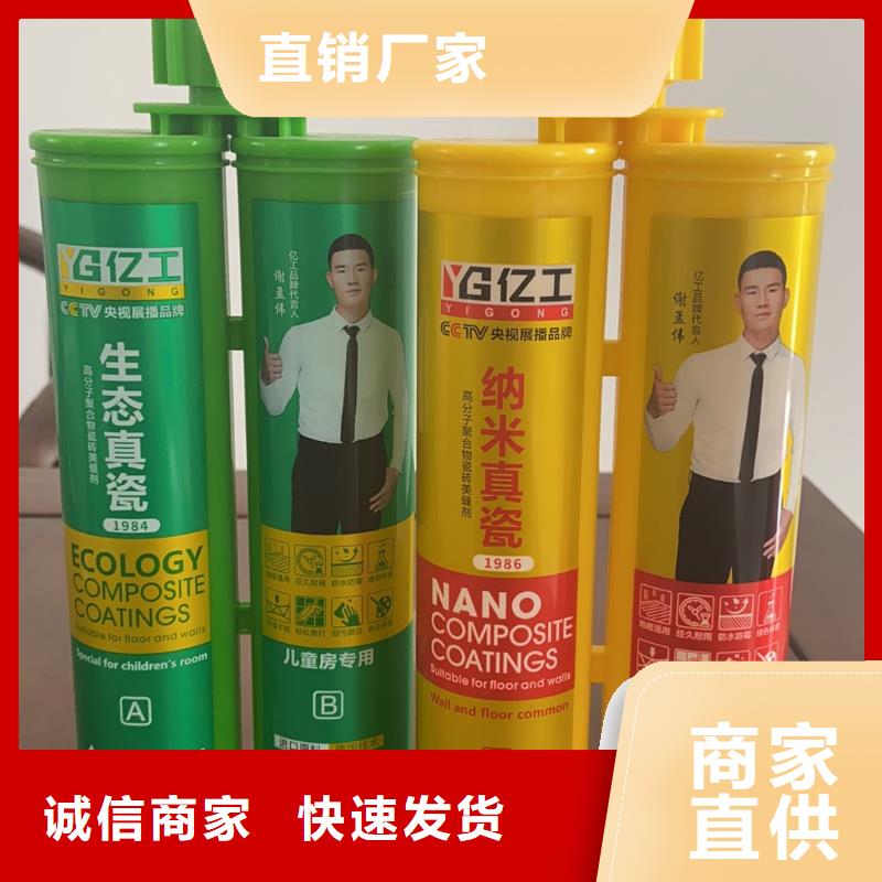 亿工 砂浆粘合剂经验丰富质量放心