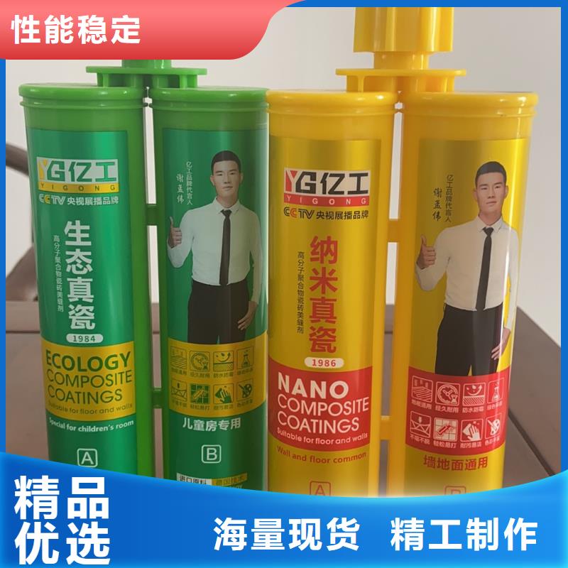 【亿工墙固界面剂对质量负责】
