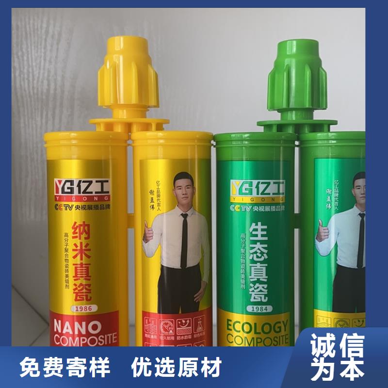 亿工【砂浆粘合剂】厂家直销放心