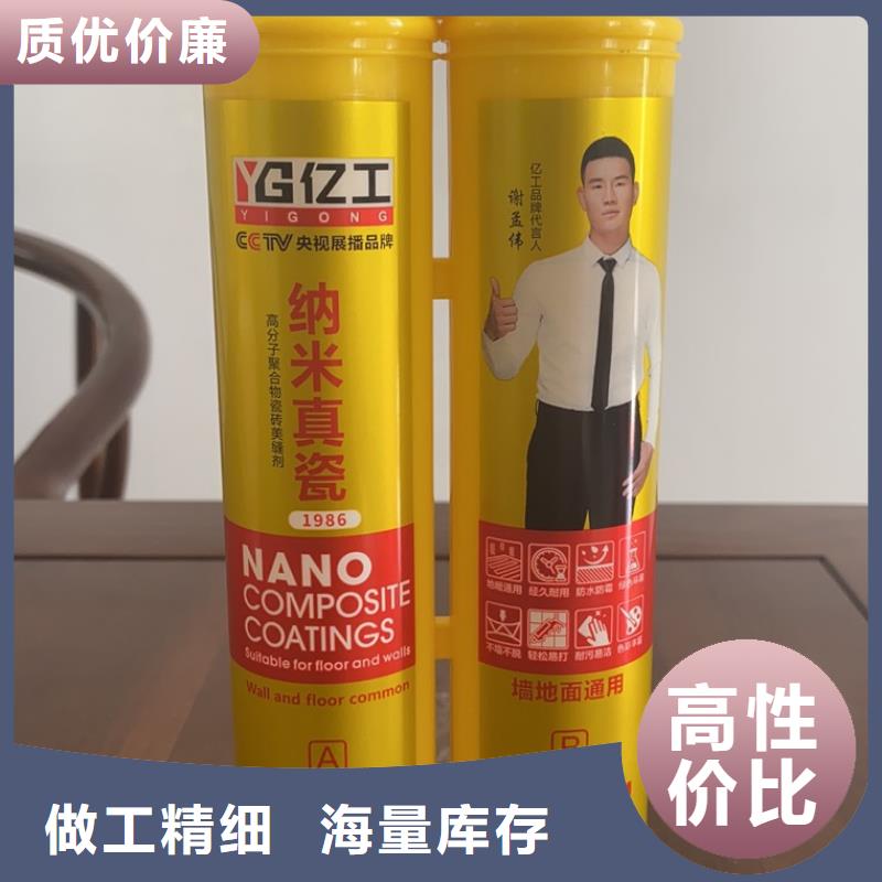 亿工美缝剂用好材做好产品