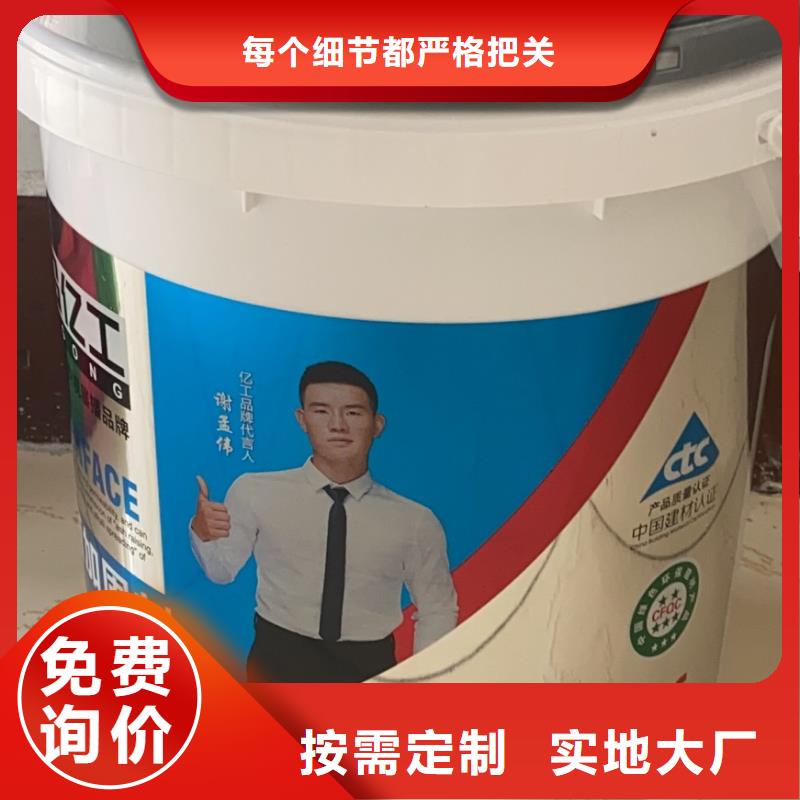 亿工防水涂料批发厂家定制