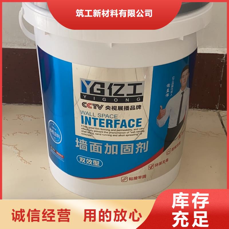【亿工_地固界面剂工厂价格】