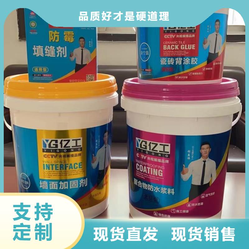 瓷砖背涂胶视频-瓷砖背涂胶_陕西省安康市市场覆盖紫阳|石泉|延安|汉中|榆林|西安|商洛|咸阳等