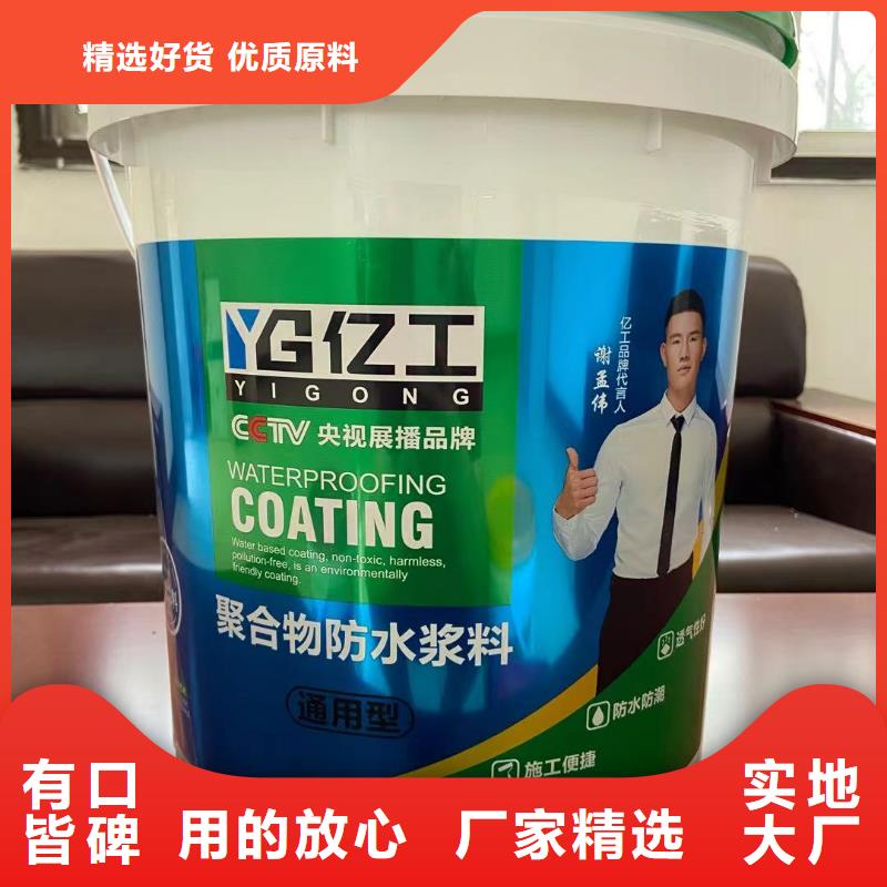亿工地固界面剂品质可靠