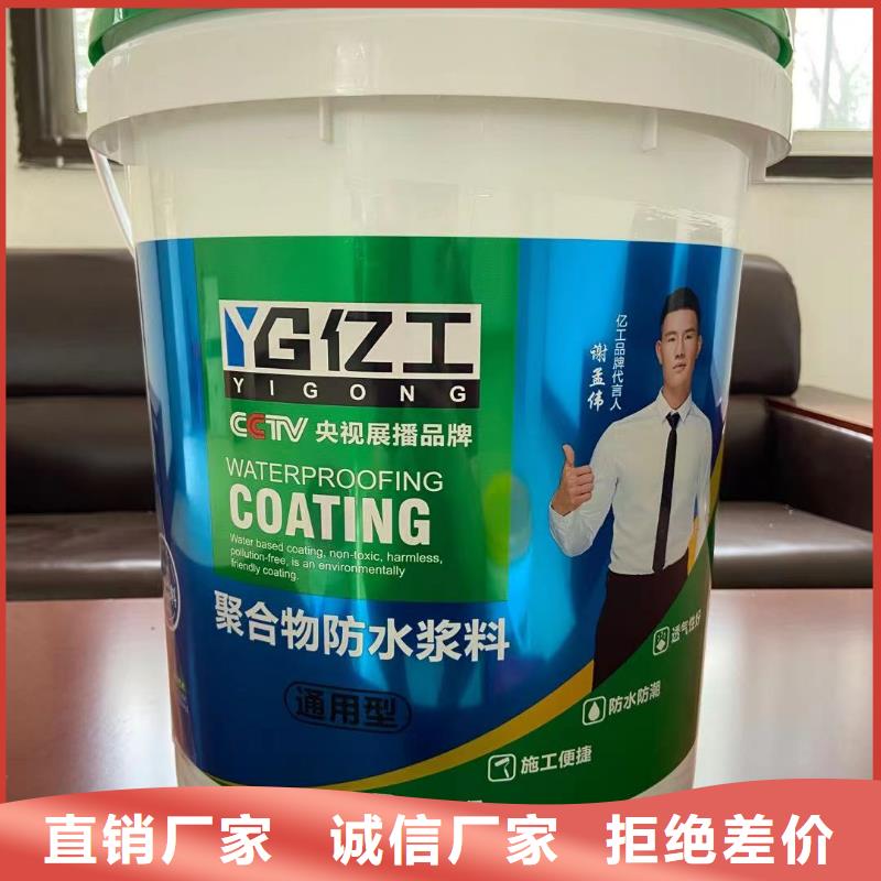 亿工K11防水涂料价格实惠工厂直供