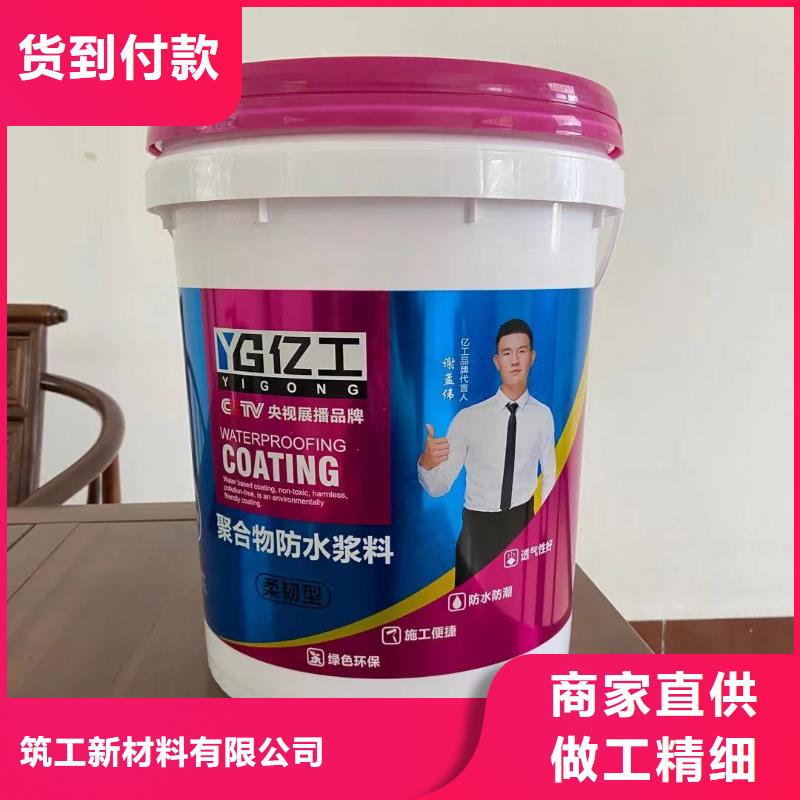 亿工瓷砖背涂胶研发生产销售