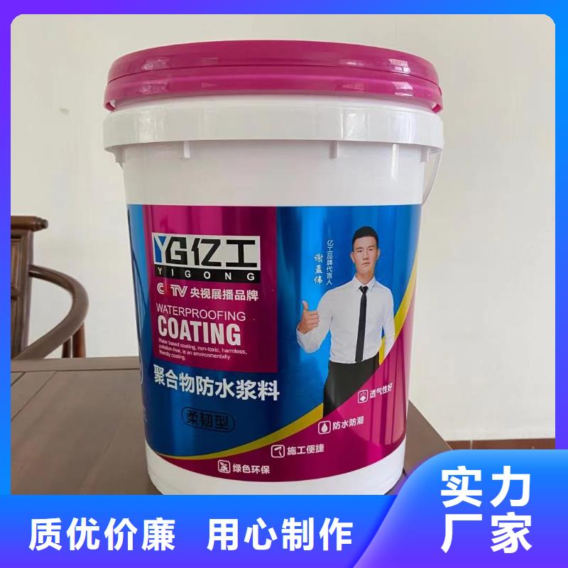 【亿工】防水涂料批发发货及时