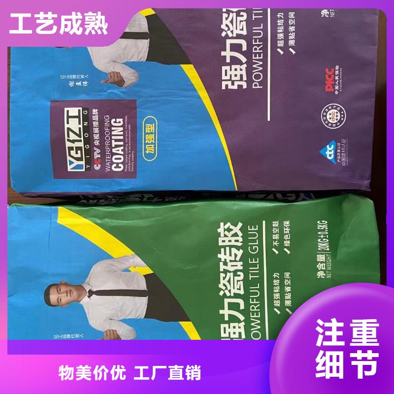 亿工-聚合物防水灰浆全品类现货