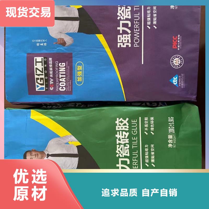 亿工K11防水涂料专业生产N年