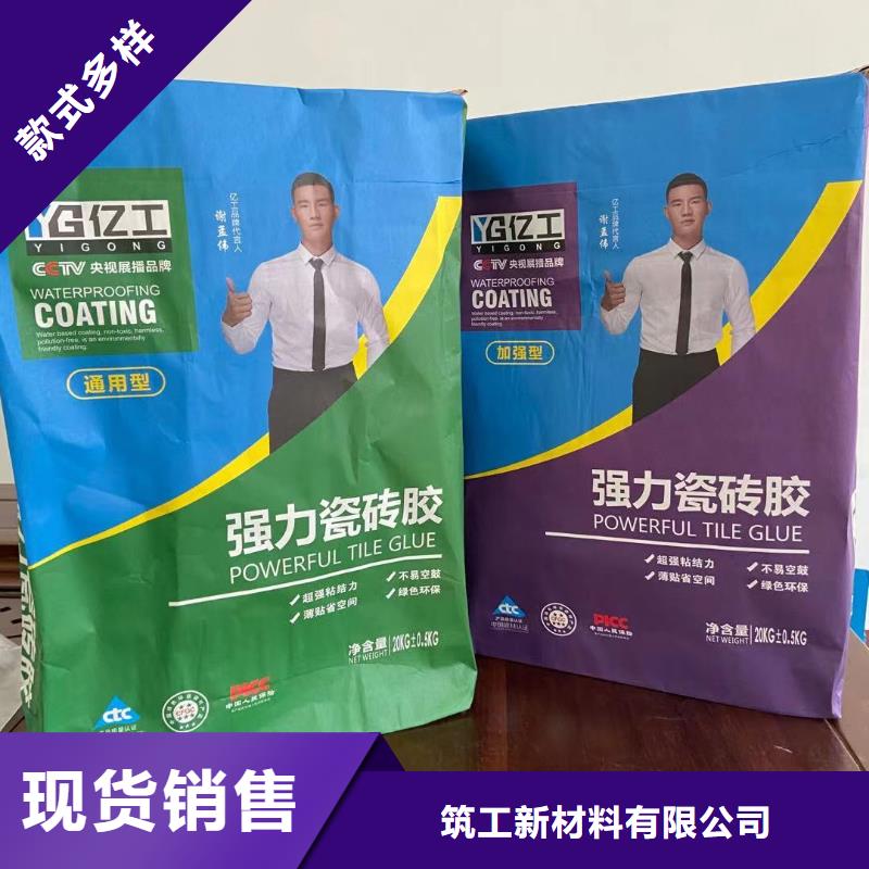 亿工,墙固研发生产销售