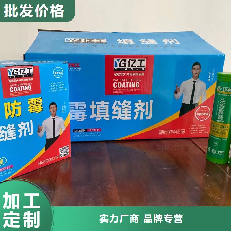 瓷砖背涂胶视频-瓷砖背涂胶-浙江省丽水市此地生产厂家-庆元|云和|金华|舟山|台州|衢州|绍兴|湖州|宁波