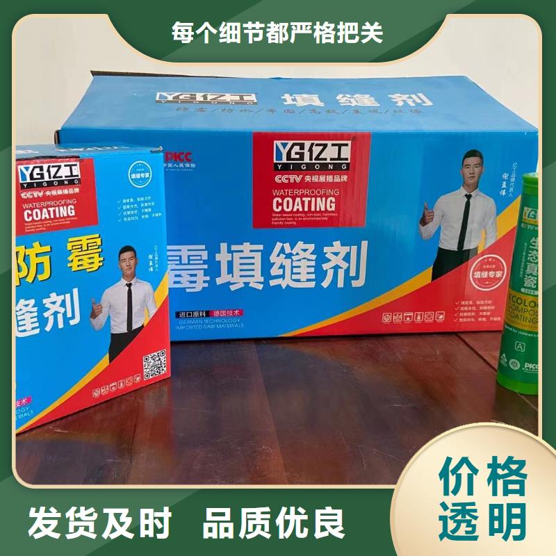 亿工瓷砖胶好品质用的放心