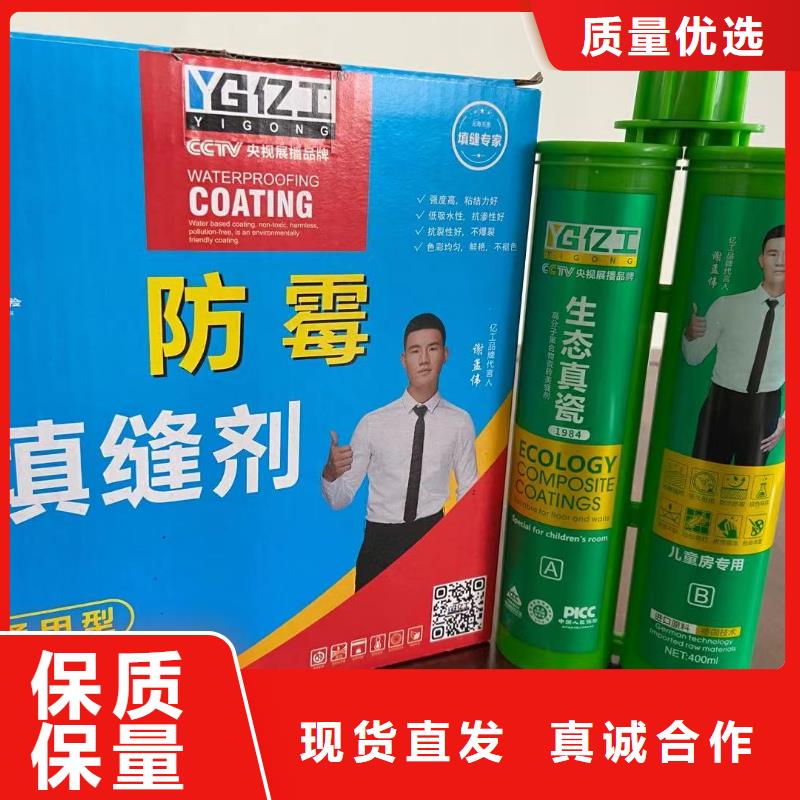 亿工瓷砖粘结剂货真价实