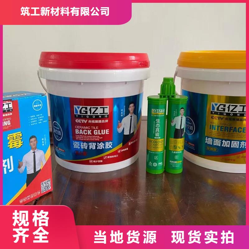 亿工堵漏王真诚合作