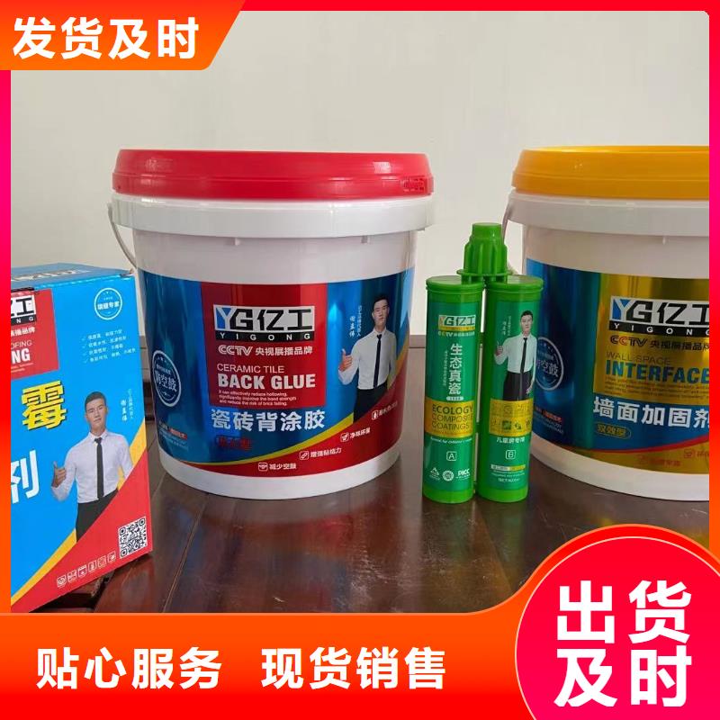 亿工_墙固界面剂规格齐全实力厂家