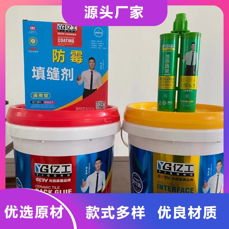 瓷砖背涂胶视频-瓷砖背涂胶_陕西省安康市市场覆盖紫阳|石泉|延安|汉中|榆林|西安|商洛|咸阳等