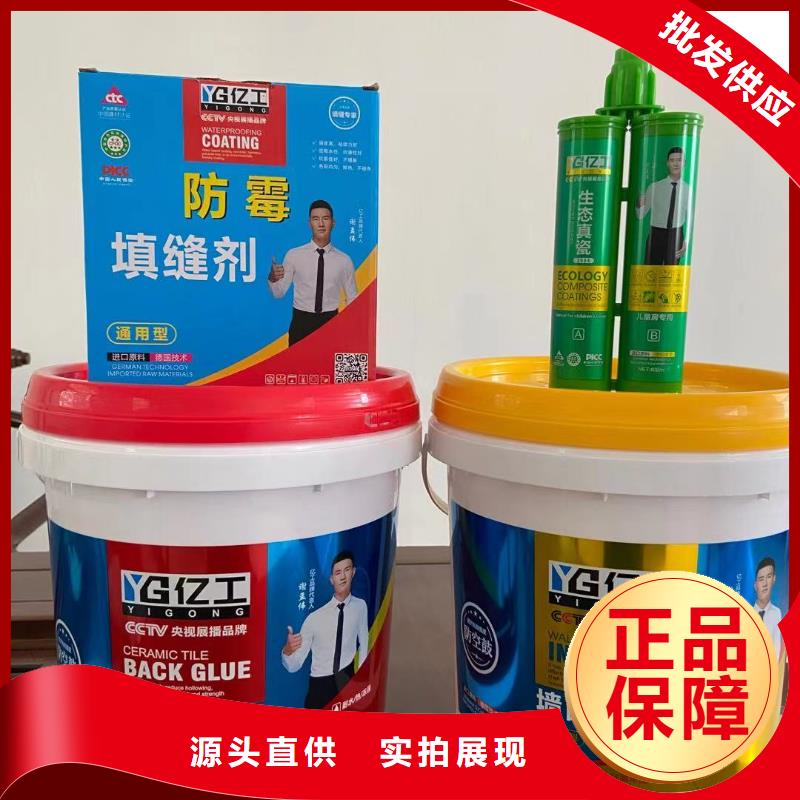 【亿工】防水涂料批发厂家直销放心