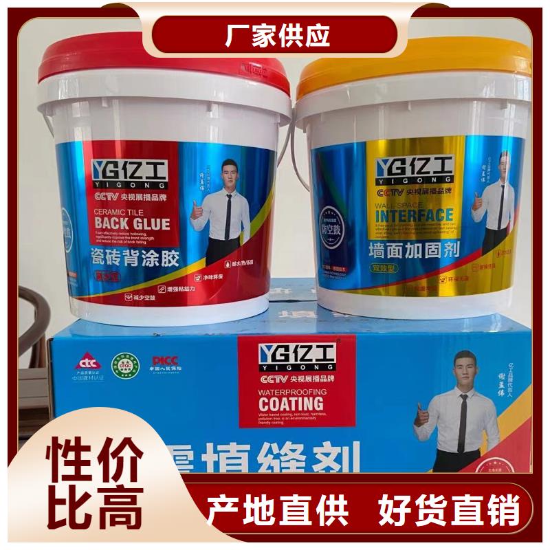 亿工,墙固研发生产销售