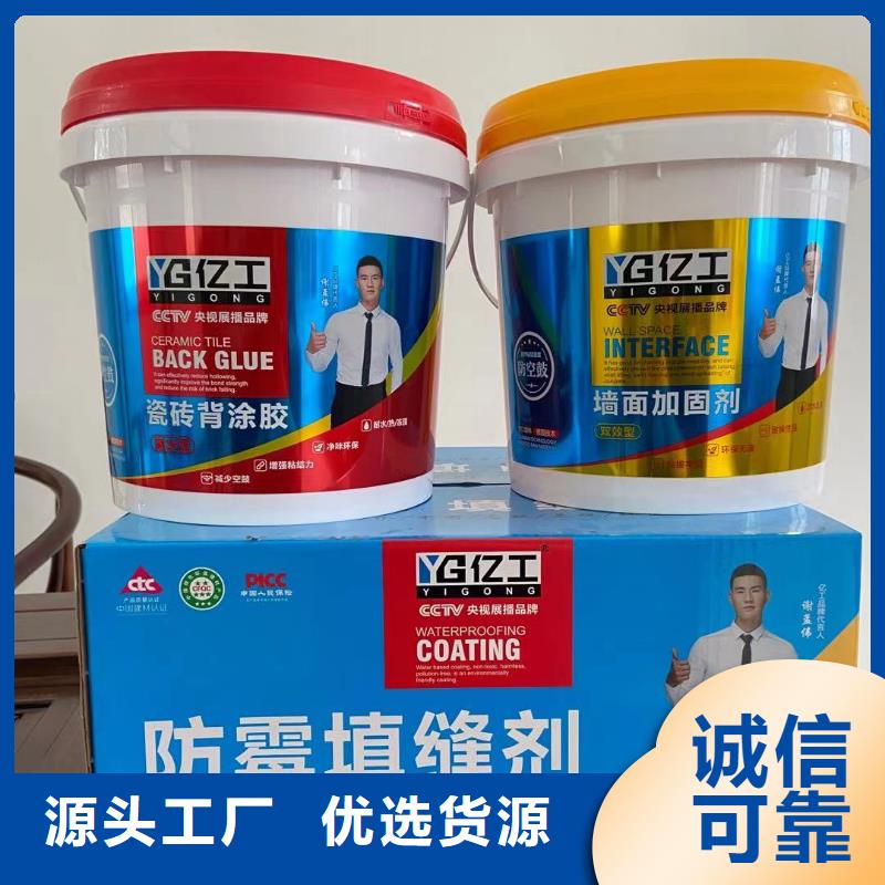 亿工瓷砖填缝剂品牌-报价
