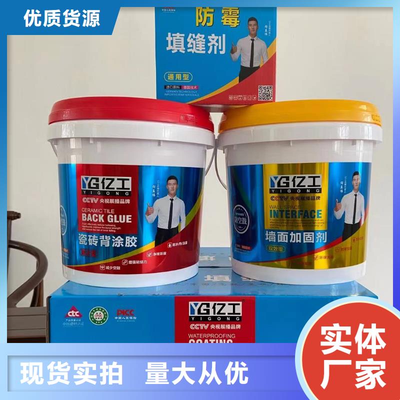 亿工乳胶漆品质保证实力见证