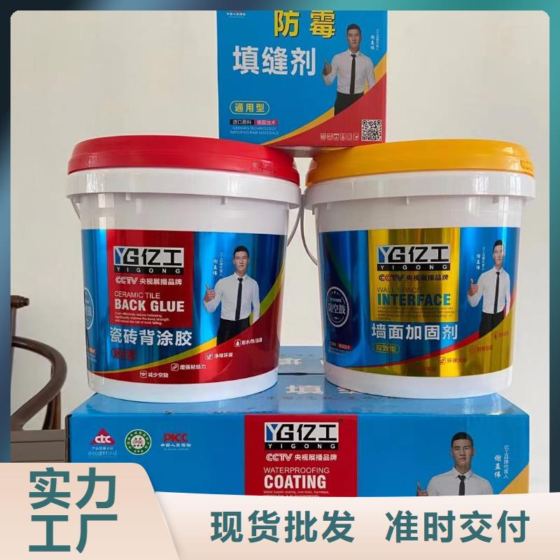 亿工 瓷砖背涂胶一手价格