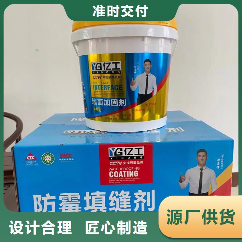 【亿工】防水涂料批发发货及时