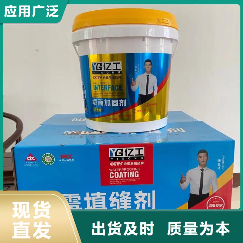 亿工墙固合作共赢